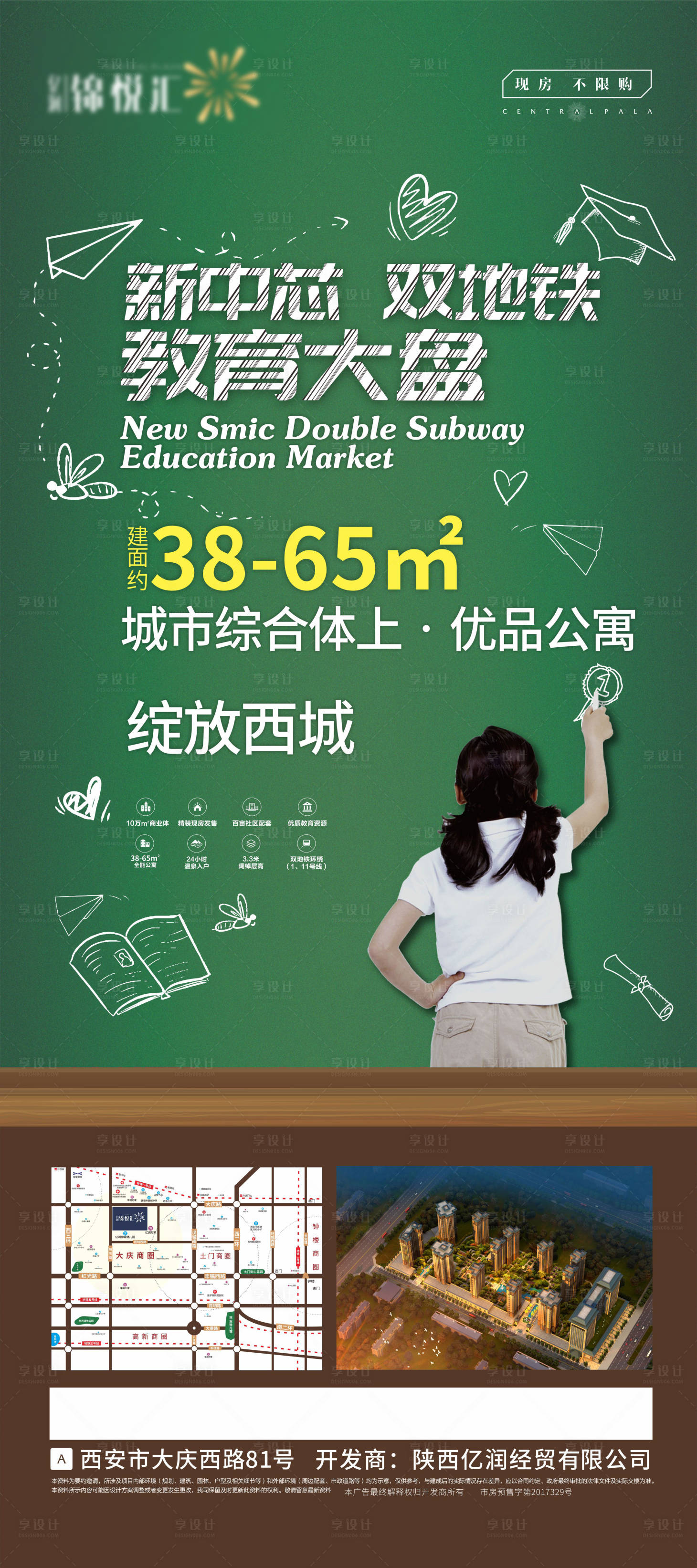 源文件下载【享设计】搜索编号：42950003189498057【展架】