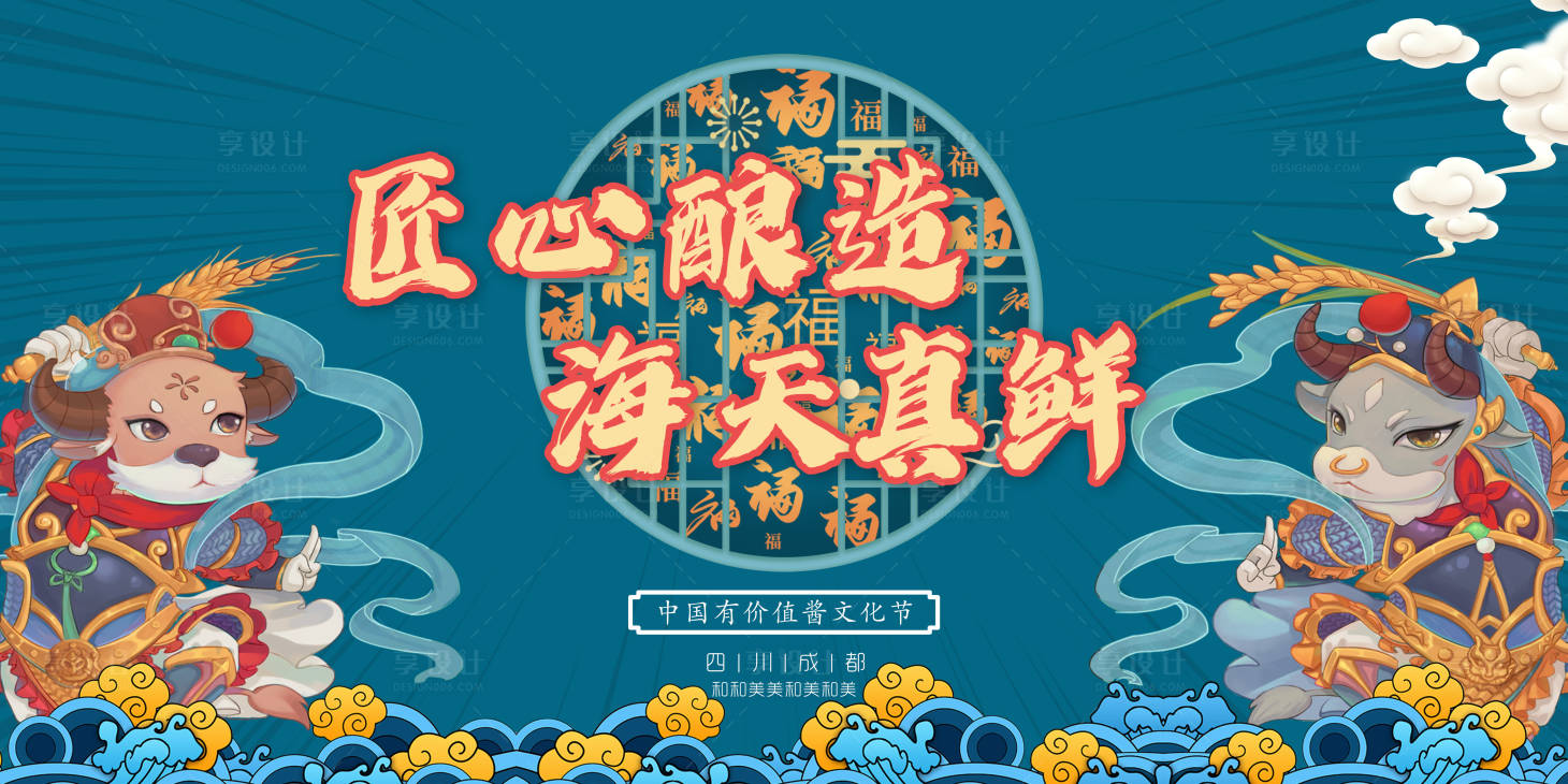 源文件下載【享設(shè)計(jì)】搜索編號(hào)：32480003428515978【國潮文化節(jié)】