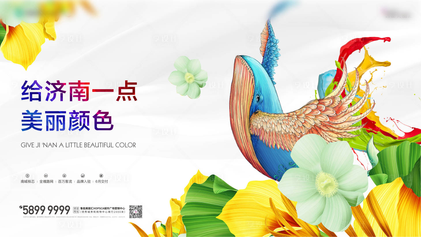 源文件下载【享设计】搜索编号：11300003331266649【创意背景板】