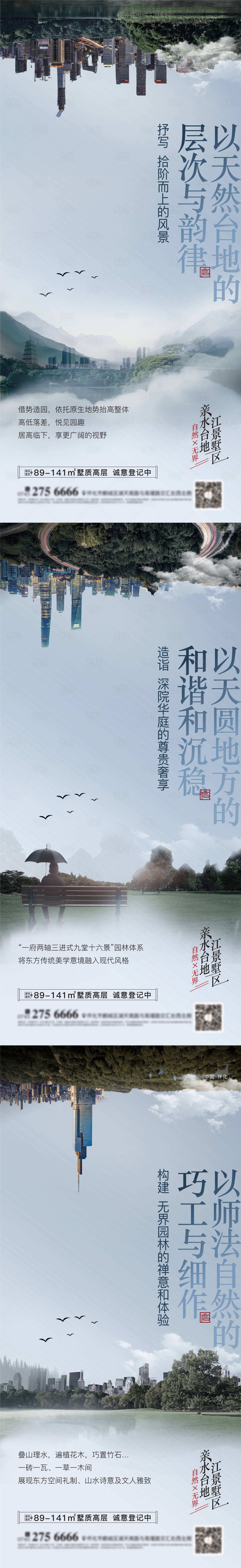 源文件下载【自然系列单图】编号：14010003408729992