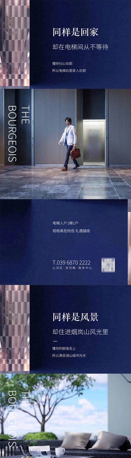 源文件下载【享设计】搜索编号：25020003118187997【低密洋房系列价值点】