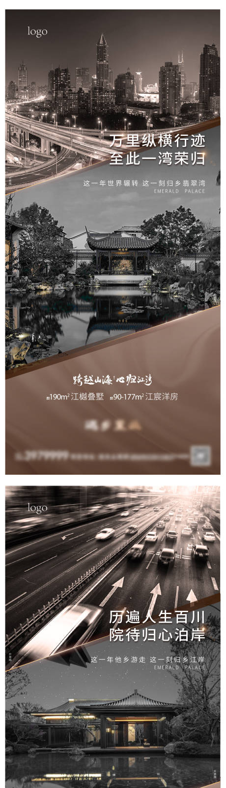 源文件下載【享設計】搜索編號：42640003330552348【返鄉置業】
