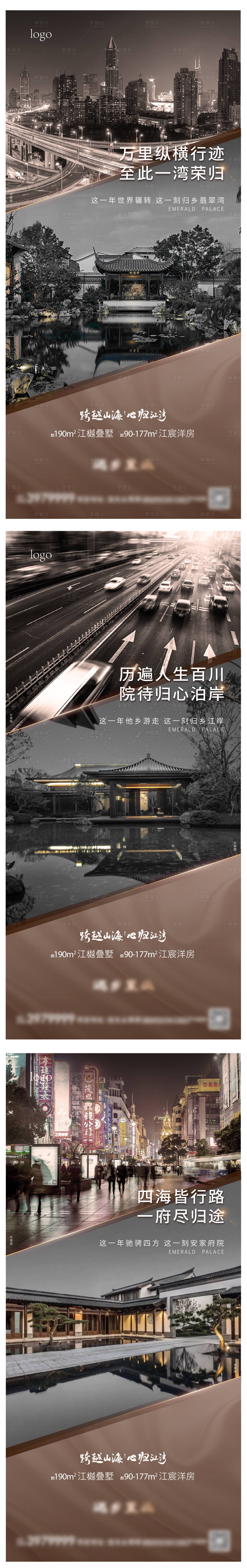 源文件下載【享設計】搜索編號：42640003330552348【返鄉置業】
