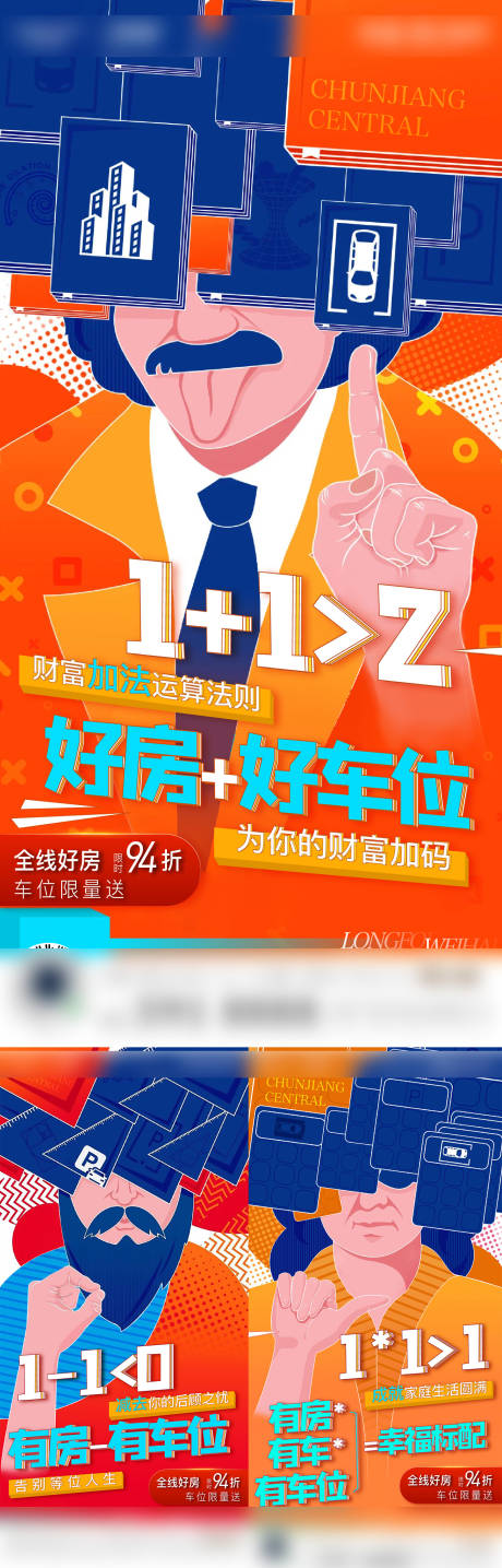 源文件下载【车位海报】编号：16990003131297459