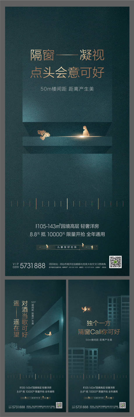 源文件下载【价值点园林系列海报】编号：78810003407401687