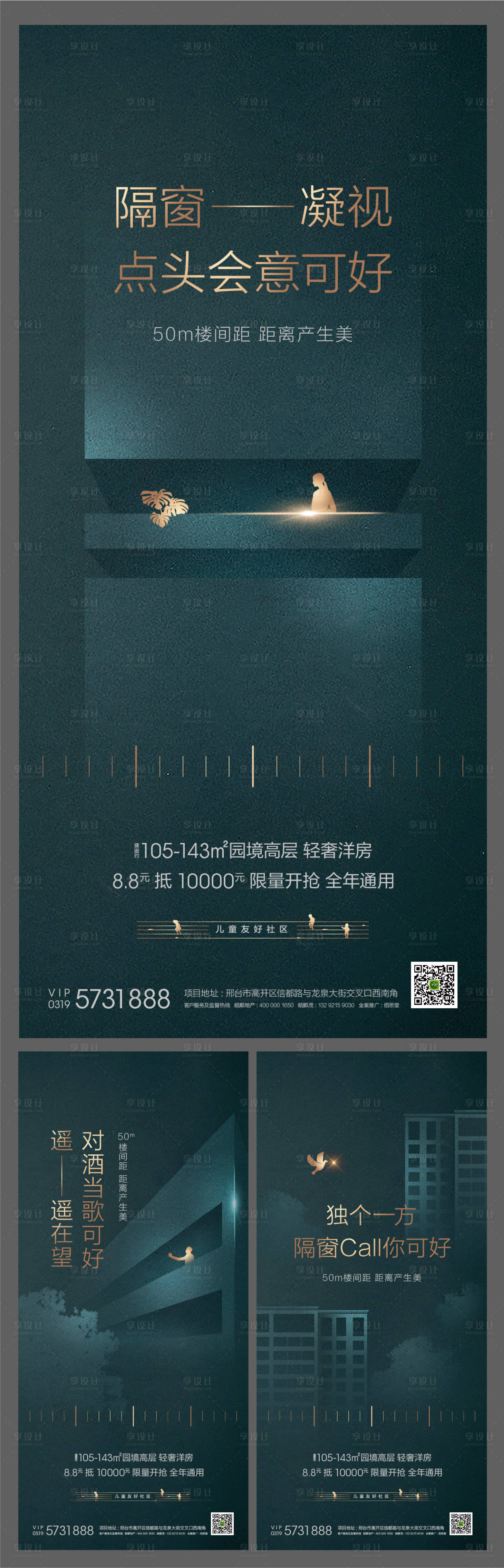 源文件下載【享設計】搜索編號：78810003407401687【價值點園林系列海報】
