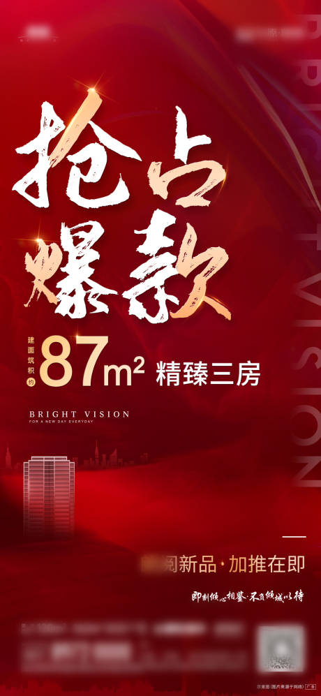 源文件下載【熱銷加推數(shù)據(jù)飛機(jī)稿】編號(hào)：43960003321817835