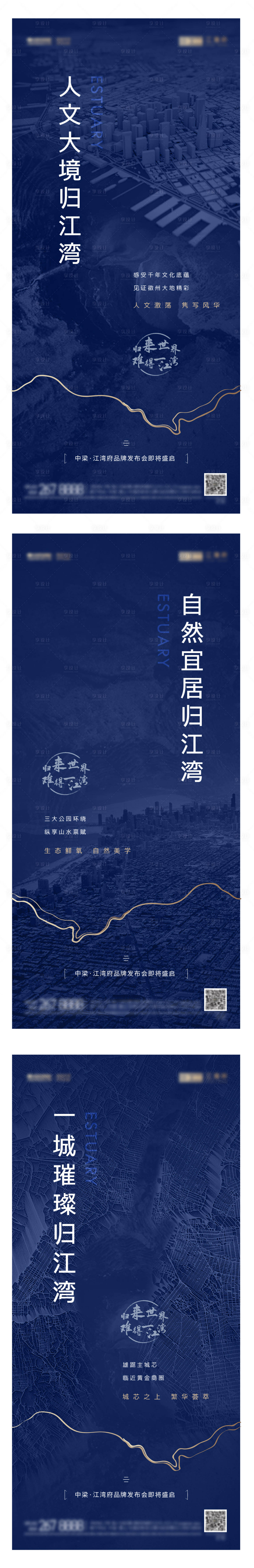 源文件下載【享設(shè)計(jì)】搜索編號(hào)：66850003139385567【區(qū)位城市系列價(jià)值點(diǎn)】