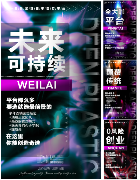 源文件下載【享設計】搜索編號：21860003222263003【高端炫黑雞湯招商海報】