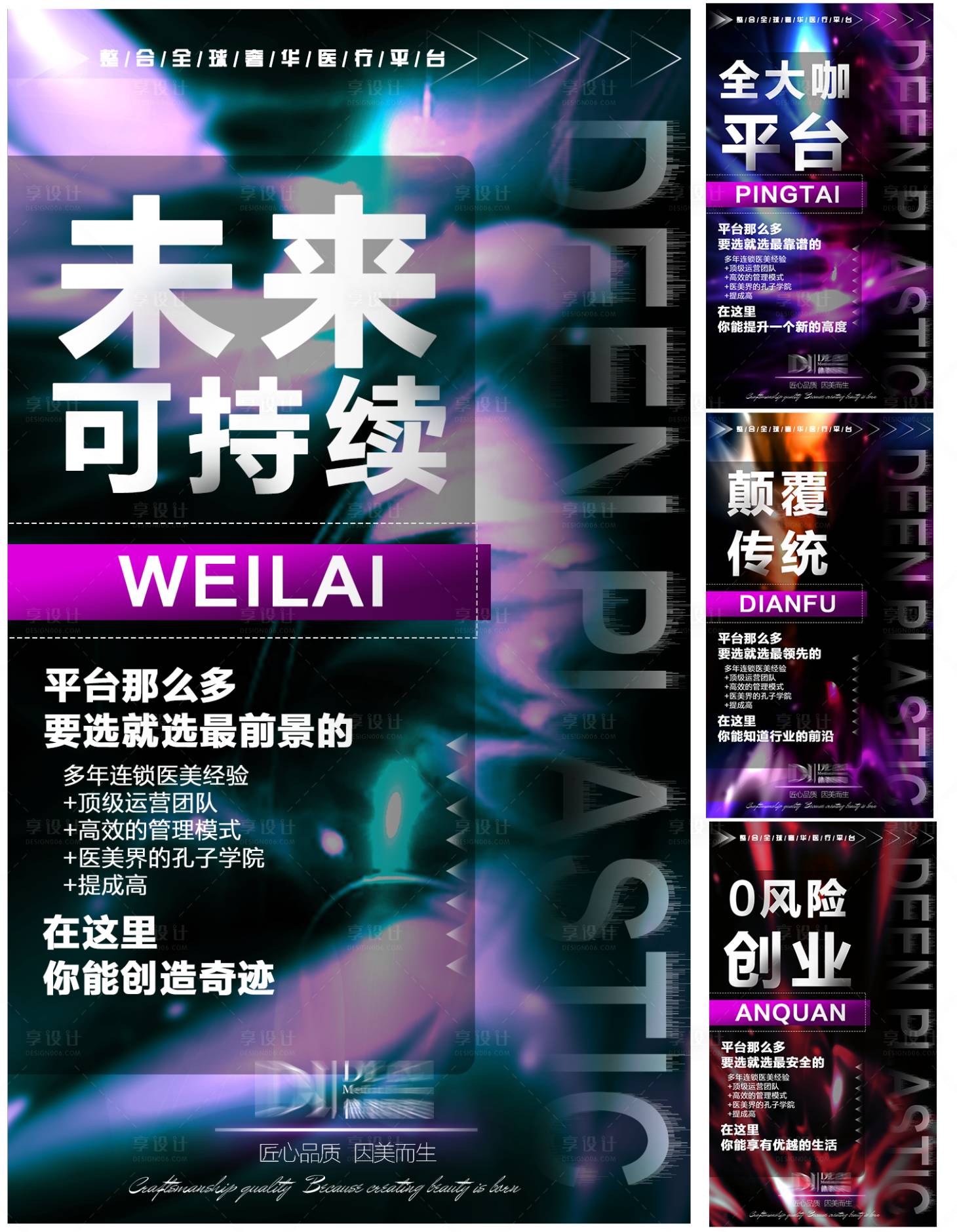 源文件下载【高端炫黑鸡汤招商海报】编号：21860003222263003