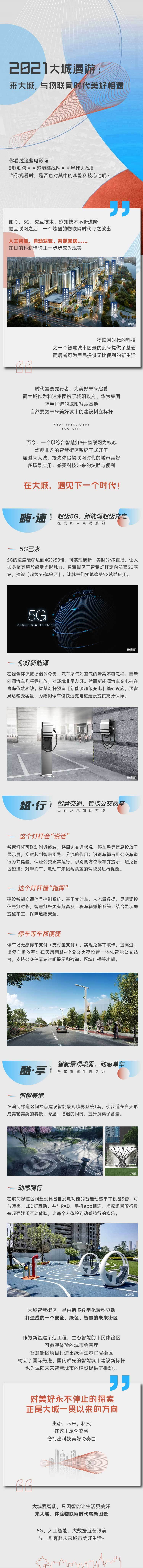 源文件下载【享设计】搜索编号：10330003145739364【智能科技长图海报】
