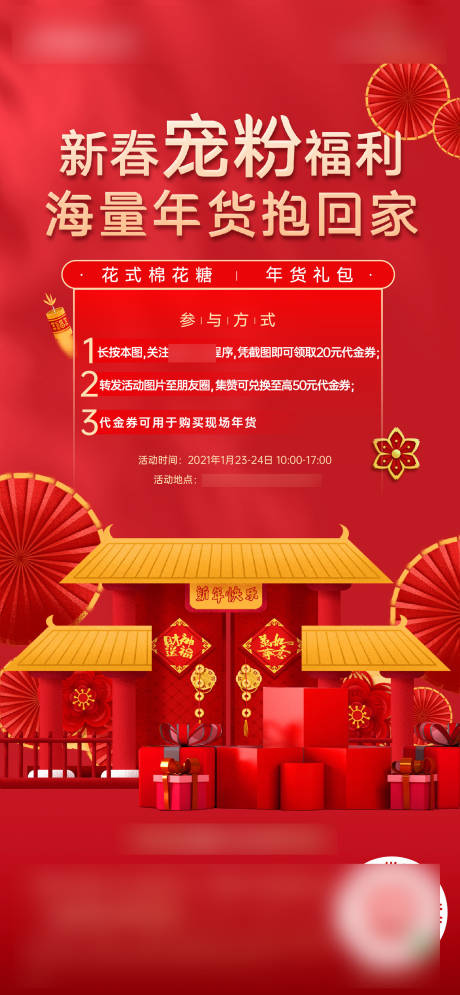 源文件下載【享設計】搜索編號：24270003342159146【地產紅金 】