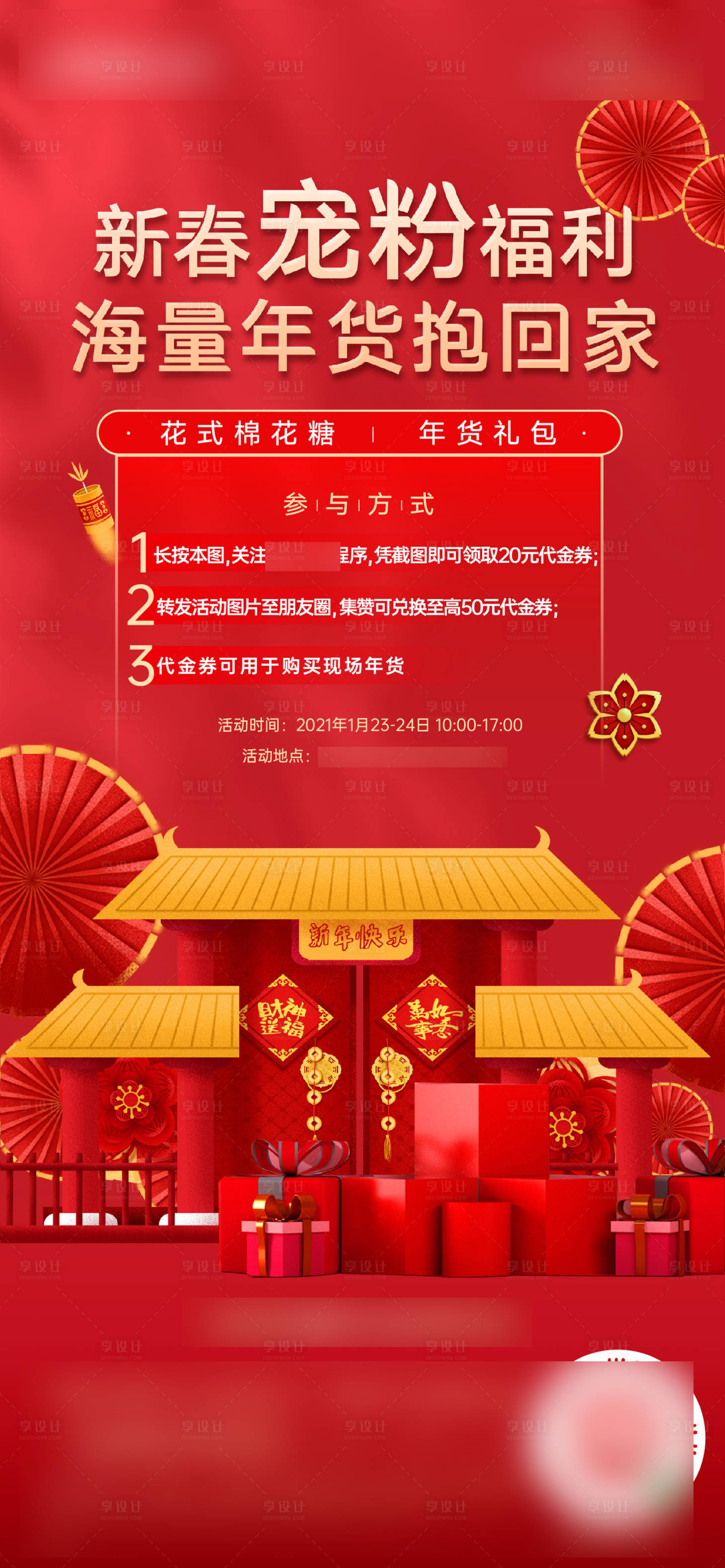 源文件下载【享设计】搜索编号：24270003342159146【地产红金 】