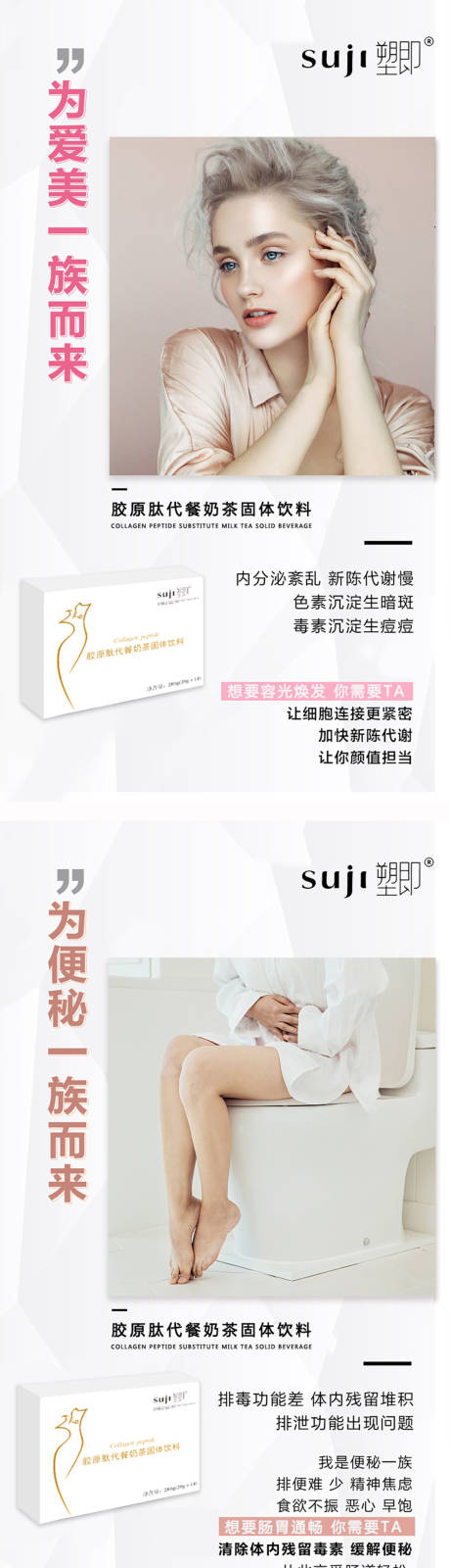 源文件下载【享设计】搜索编号：74850003263453097【减肥瘦身微商系列海报】