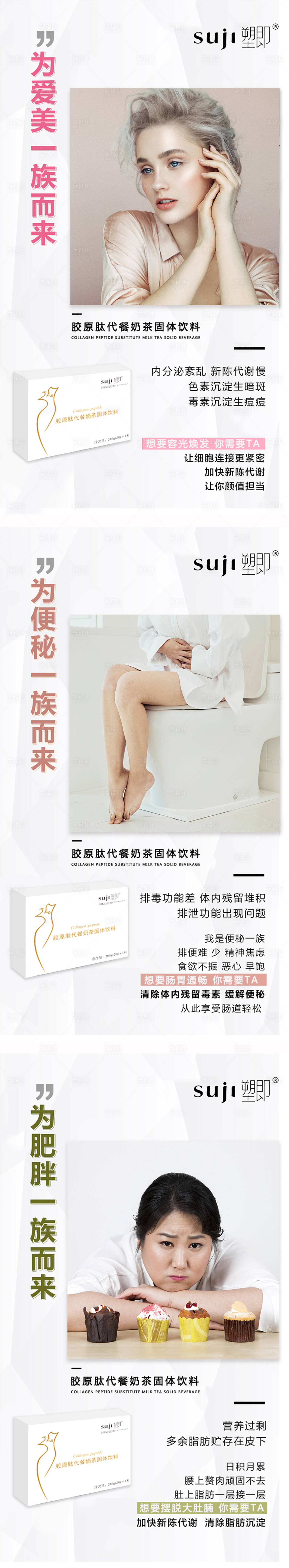 源文件下载【享设计】搜索编号：74850003263453097【减肥瘦身微商系列海报】