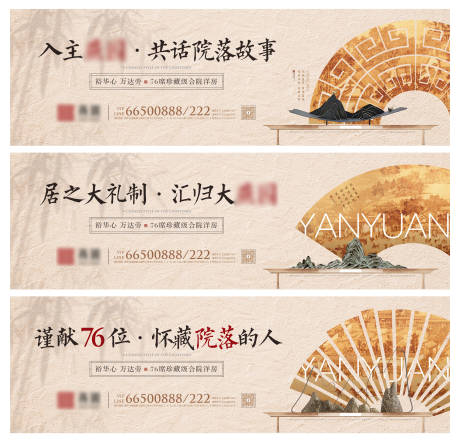 源文件下载【地产中式主画面广告展板】编号：37180003257659410