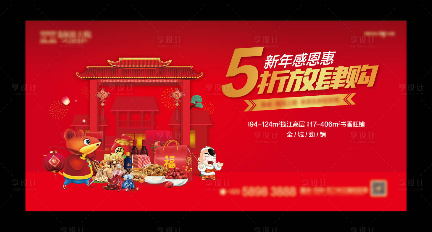 源文件下载【享设计】搜索编号：78040003224948163【超市活动】