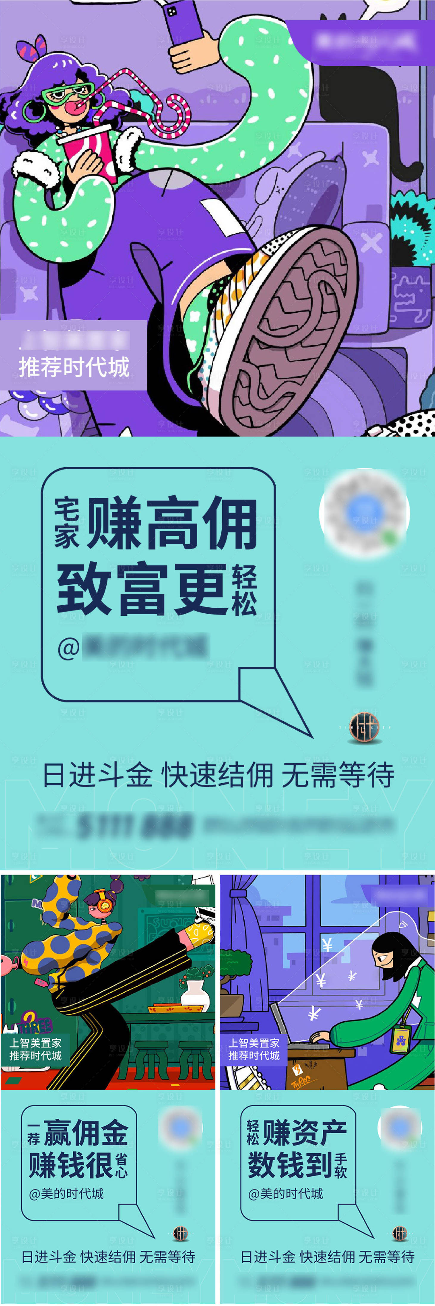 源文件下載【地產全民經紀人系列  海報】編號：33730003345405545