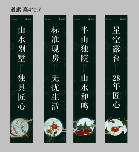 源文件下載【享設(shè)計(jì)】搜索編號(hào)：42130003344637404【地產(chǎn)道旗】