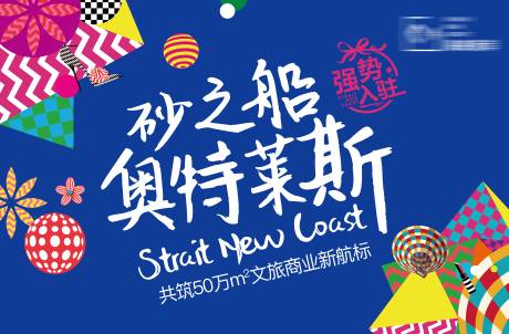 源文件下载【入驻活动展板】编号：58690003185523990