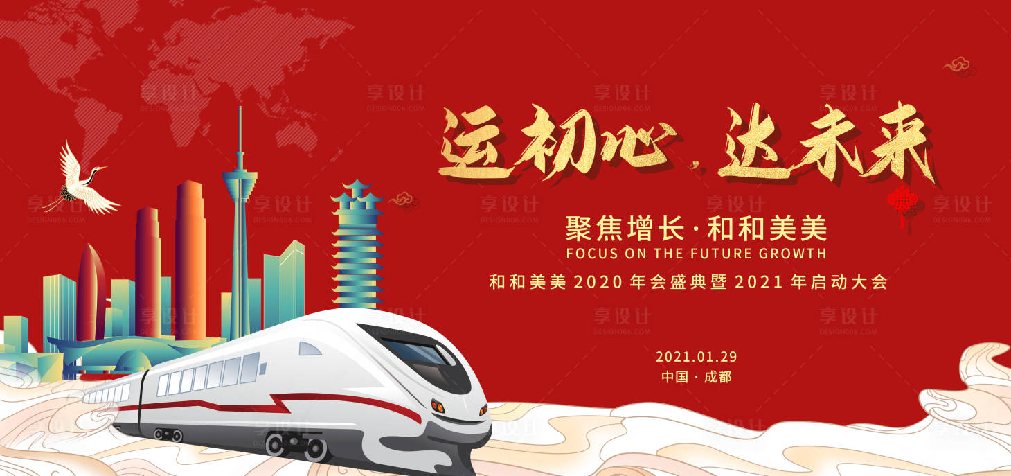 源文件下载【发布会年会红金活动展板】编号：77220003428471336