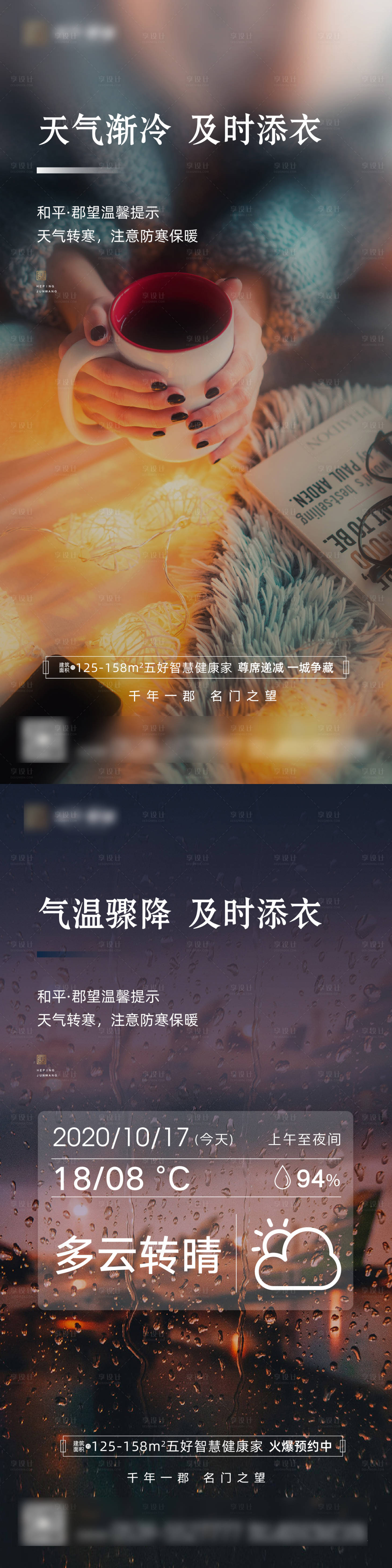 源文件下載【享設計】搜索編號：85290003134265001【降溫微信】