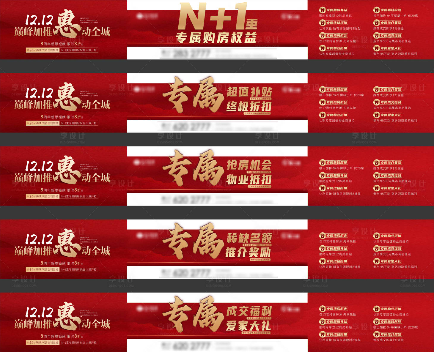 源文件下載【地產促銷商業海報】編號：12360003179611549