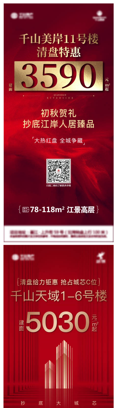 源文件下载【地产刷屏热销】编号：19170003154232779