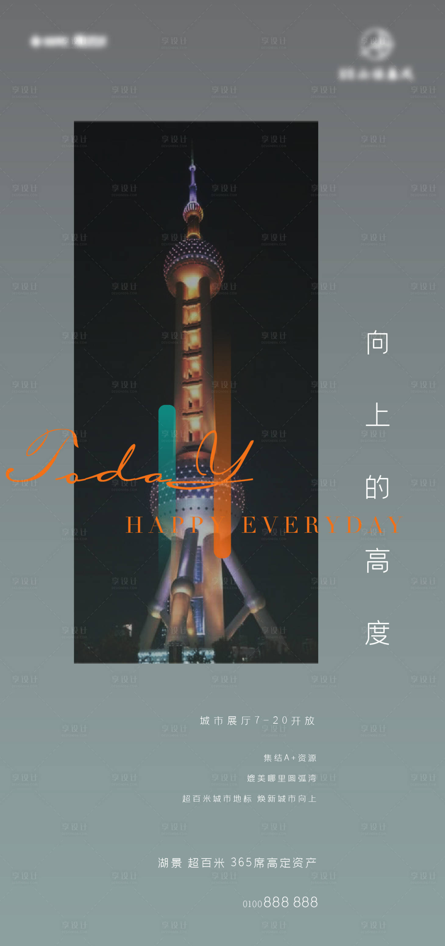 源文件下载【享设计】搜索编号：47490003283623268【地产设计系列稿】