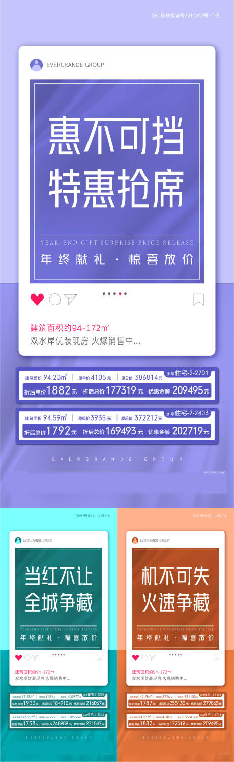 源文件下載【特價房系列稿】編號：60210003342456645