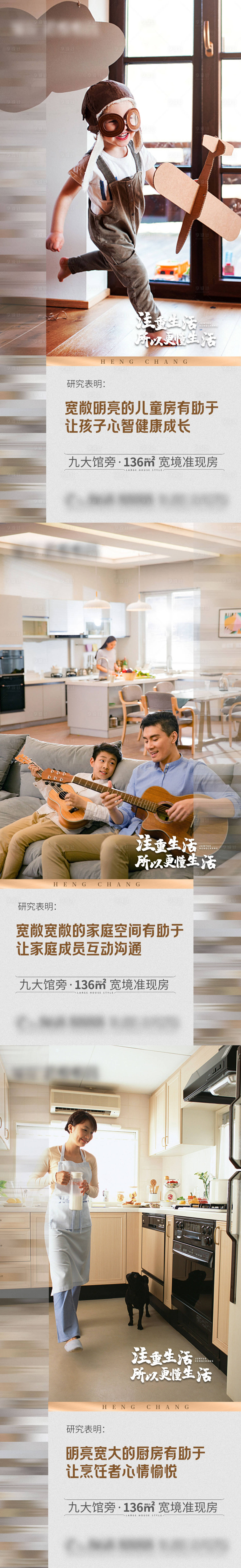 源文件下载【享设计】搜索编号：65960003309551316【地产价值户型系列海报】