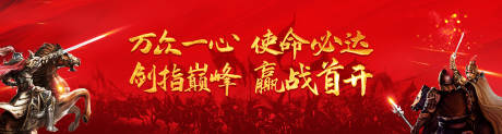 源文件下载【誓师大会】编号：15250003206669294