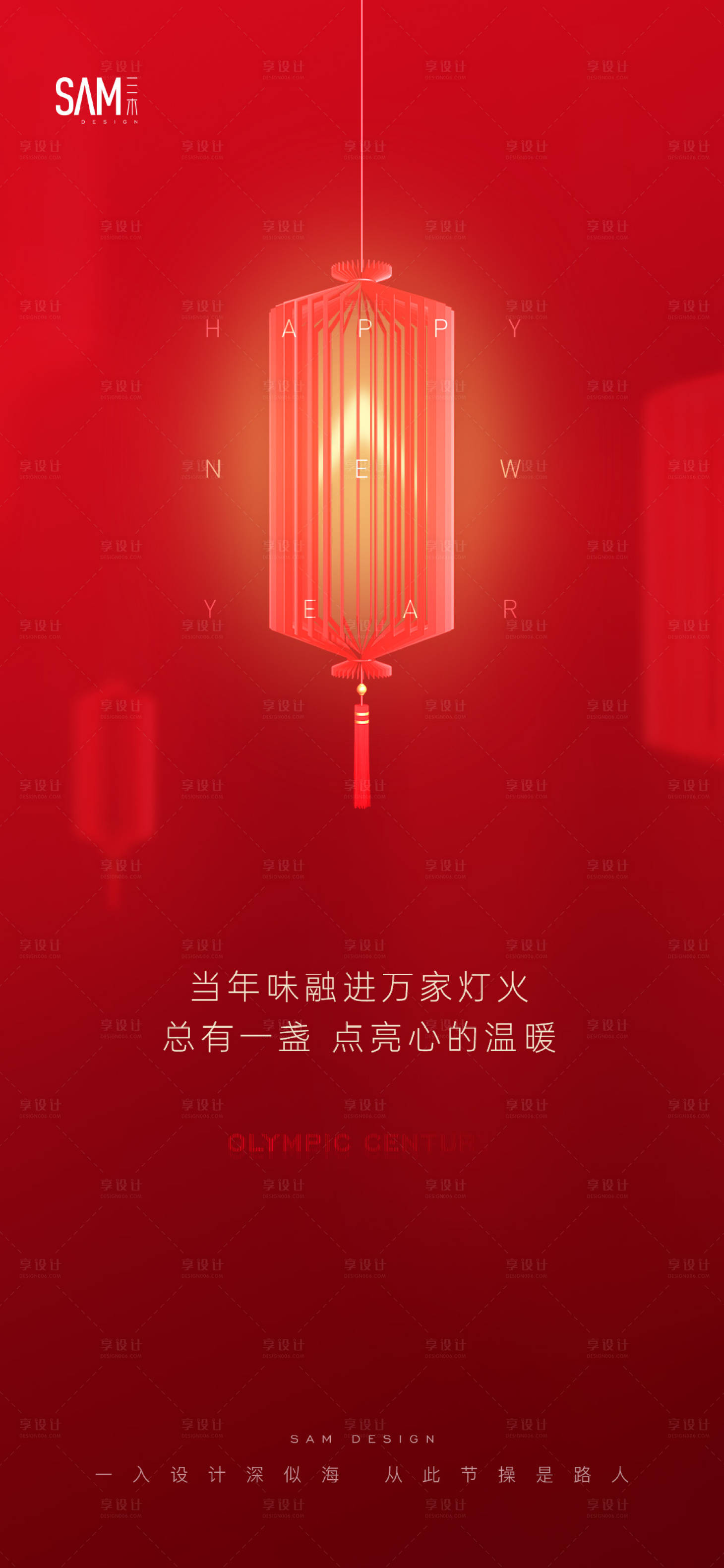 源文件下載【地產(chǎn)新年春節(jié)海報(bào)】編號：85090003379541760