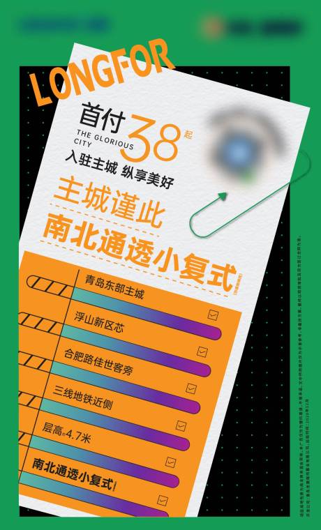 源文件下载【地产年终总结潮流进度条活动微单】编号：20210104185138725