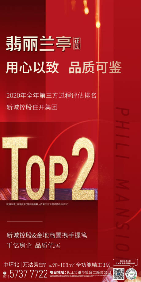 源文件下载【地产红金海报】编号：49590003145748141