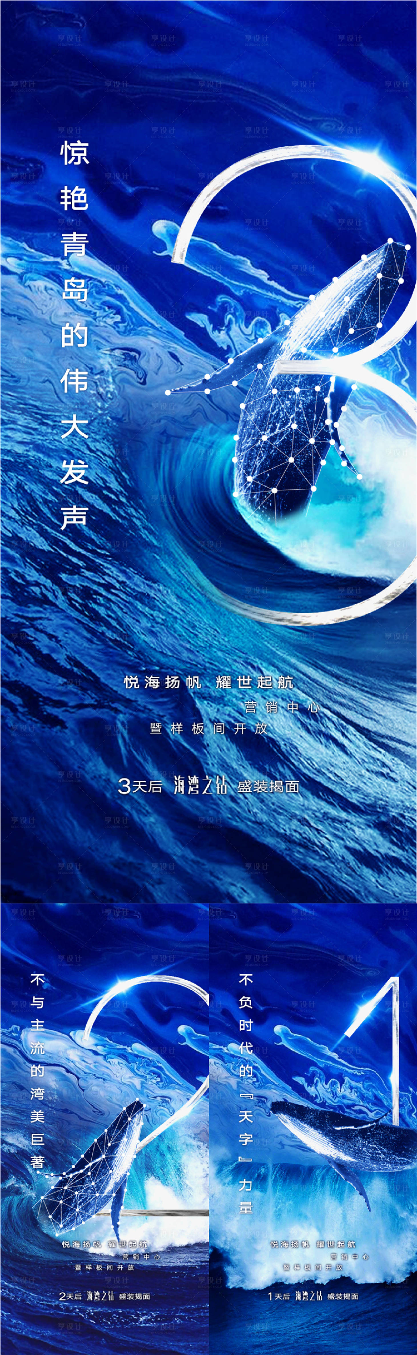 源文件下載【營銷中心開放倒計(jì)時(shí)海報(bào)】編號(hào)：46260003418015102