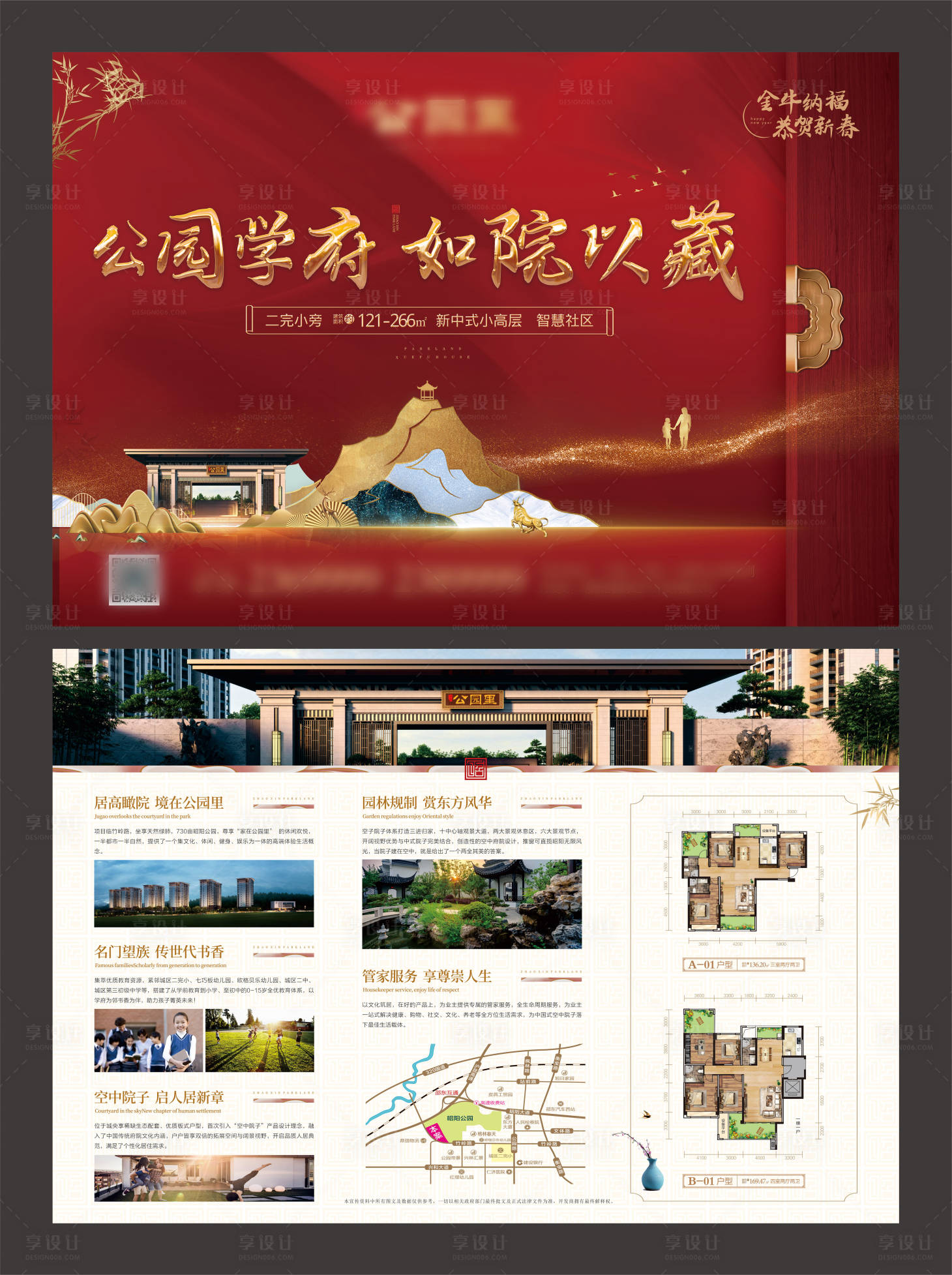 源文件下载【新中式单页】编号：42950003314818290