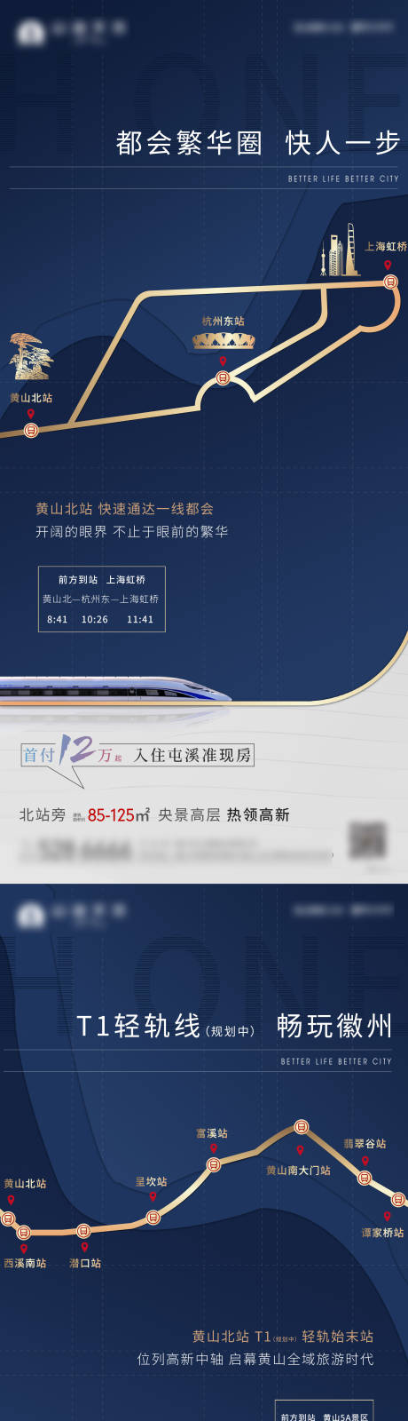 源文件下载【地产价值点蓝金系列海报】编号：20210112160254658