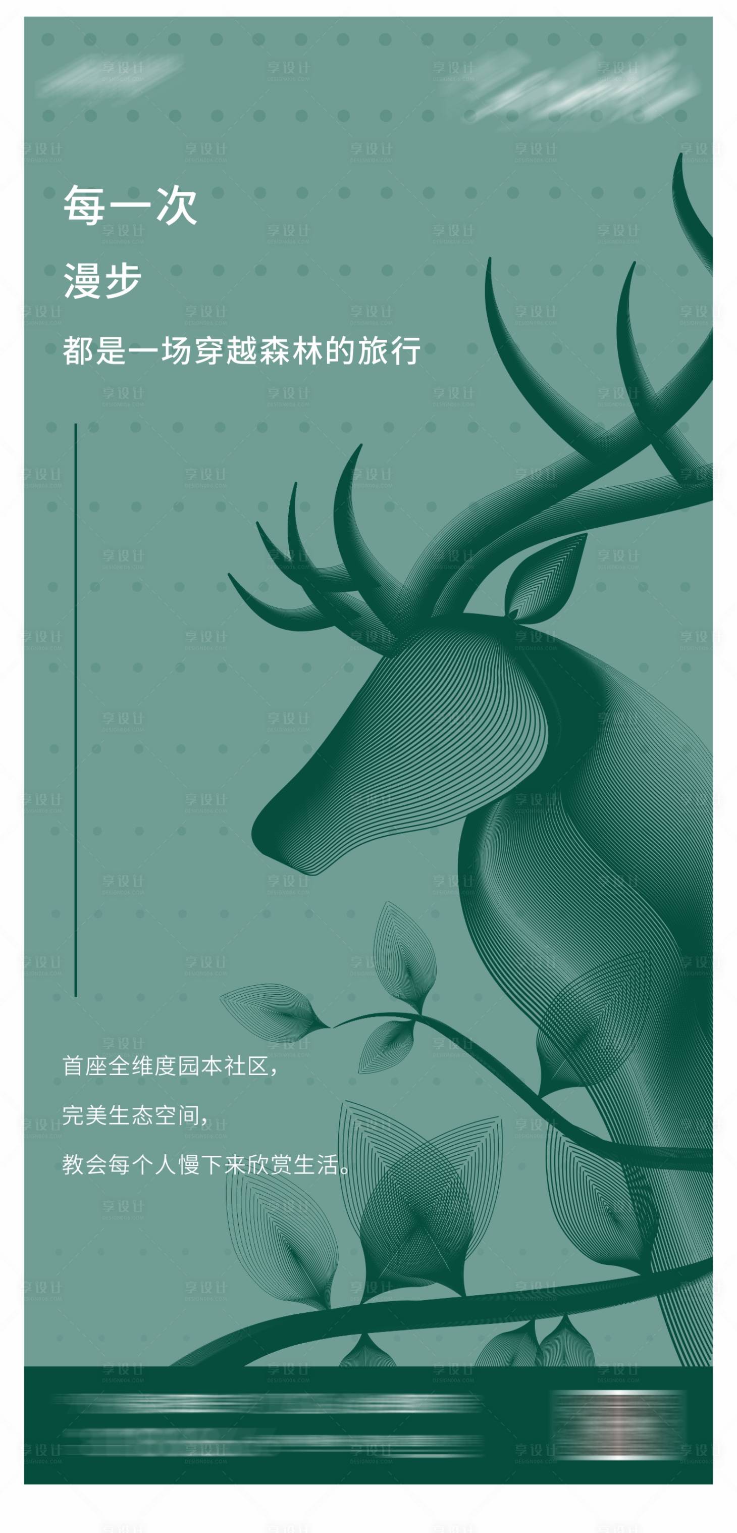 源文件下载【享设计】搜索编号：21110003396108376【园林微海报】