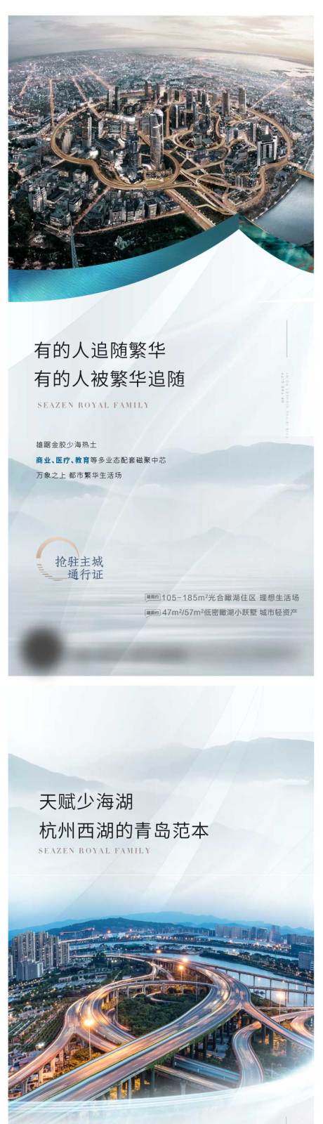 源文件下载【地产配套价值点系列海报】编号：20900003322851652