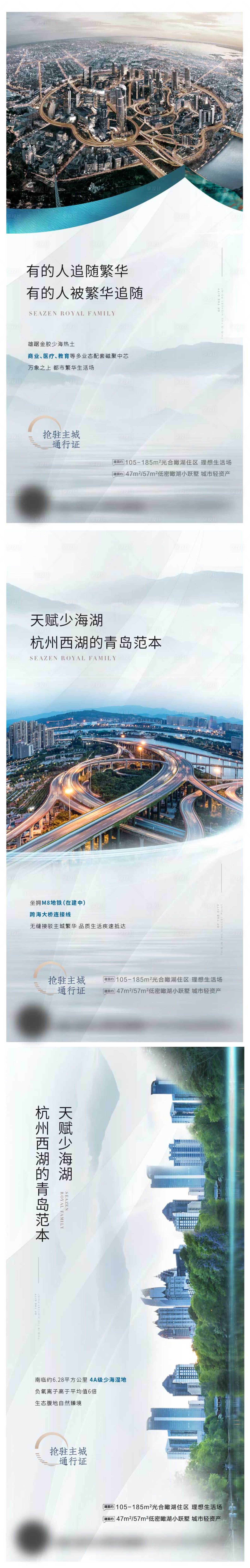 源文件下載【享設計】搜索編號：20900003322851652【地產配套價值點系列海報】