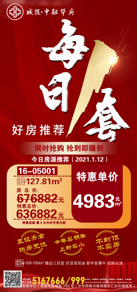 源文件下载【每日一套特惠房】编号：20980003288537417