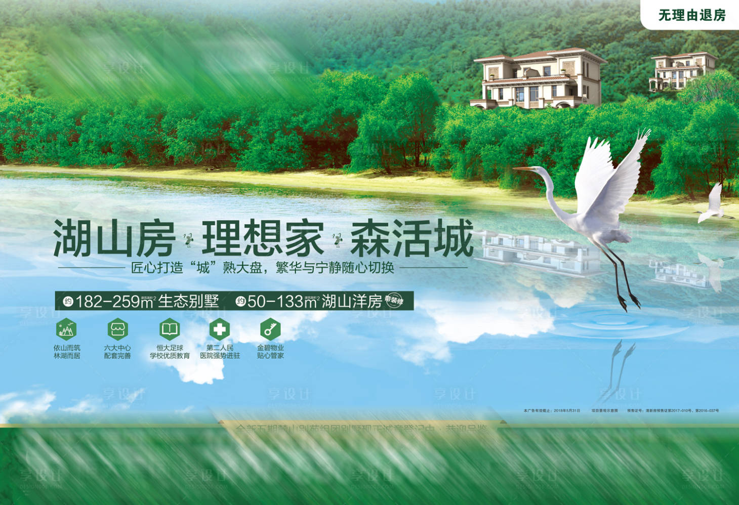 源文件下載【享設(shè)計(jì)】搜索編號(hào)：27230000037257361【房地產(chǎn)唯美廣告宣傳單展板】