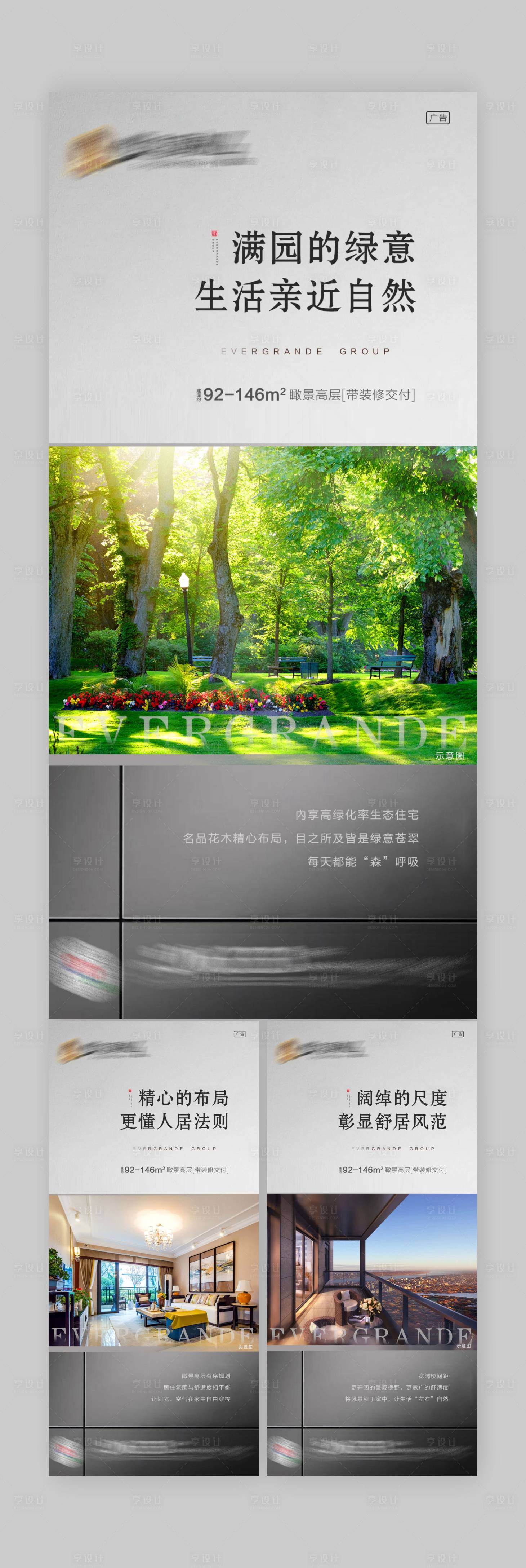 源文件下载【享设计】搜索编号：70840003188894251【价值点海报】