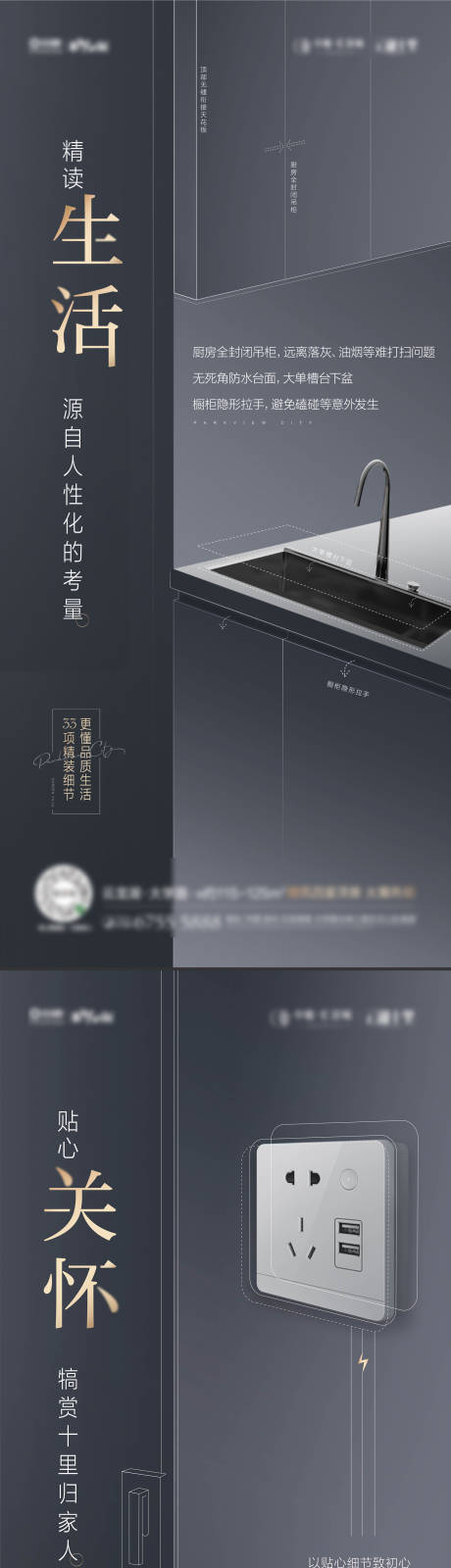 源文件下载【地产精装价值点系列海报】编号：16480003162121862