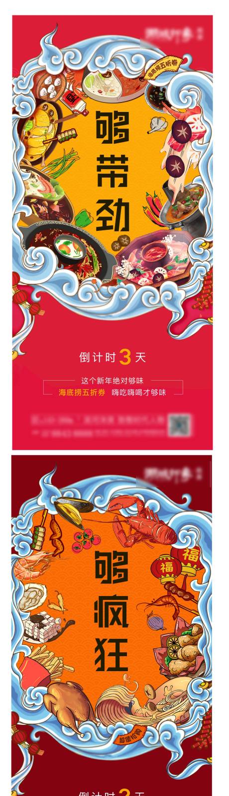 源文件下载【倒计时年货节美食年味海报】编号：19300003209559346
