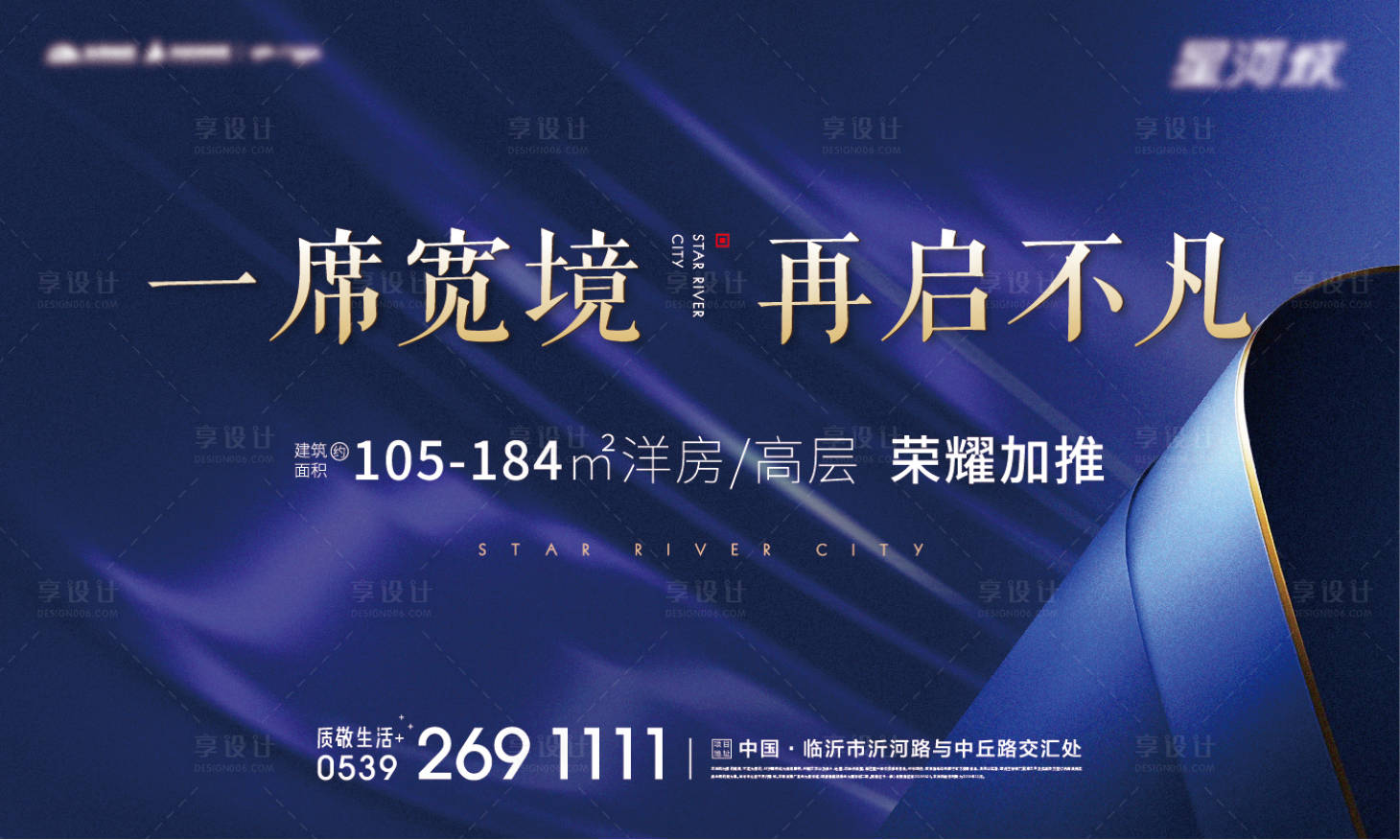 源文件下載【享設計】搜索編號：76800003346063503【地產洋房住宅加推背景板】