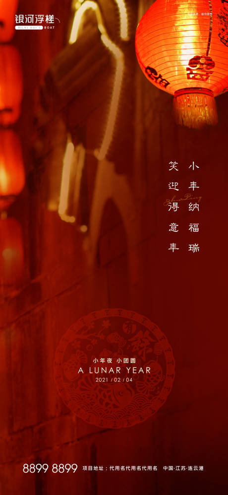 源文件下載【享設計】搜索編號：77490003385439677【小年海報】