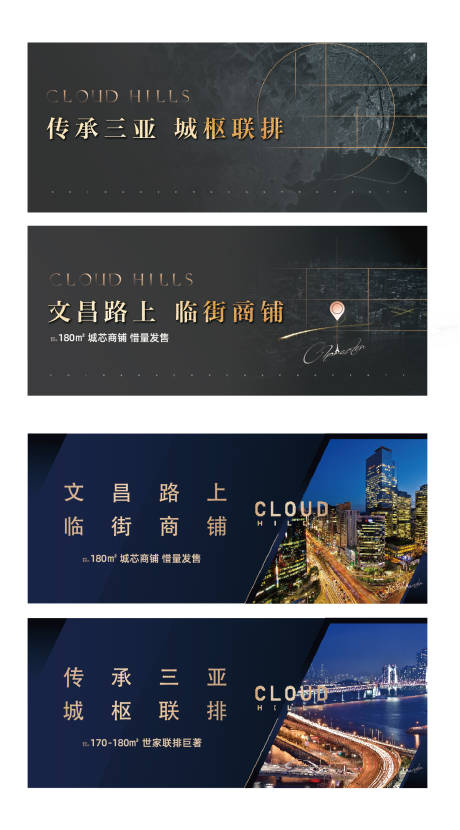 源文件下載【地產戶外圍擋廣告牌】編號：20390003381817917