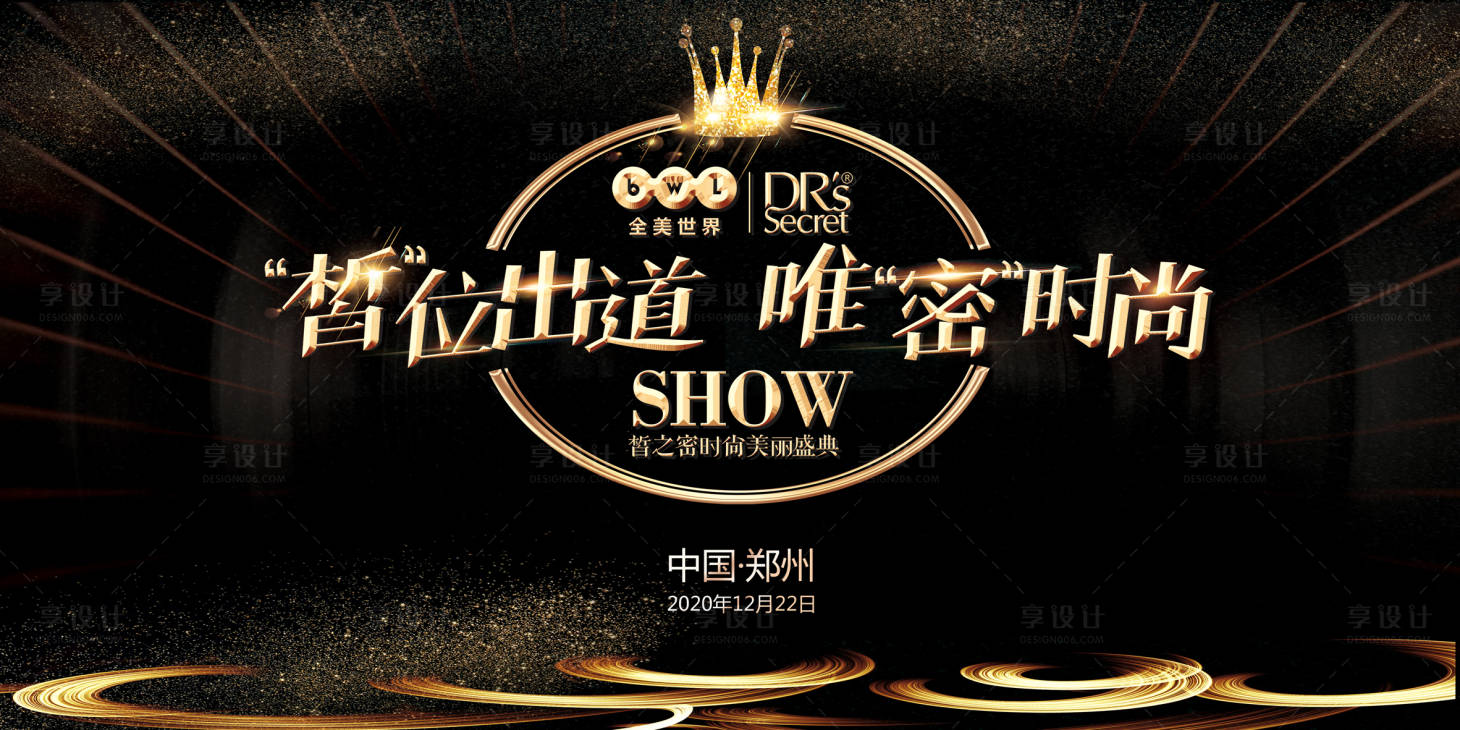 源文件下载【享设计】搜索编号：17860003148679699【黑金大气背景】